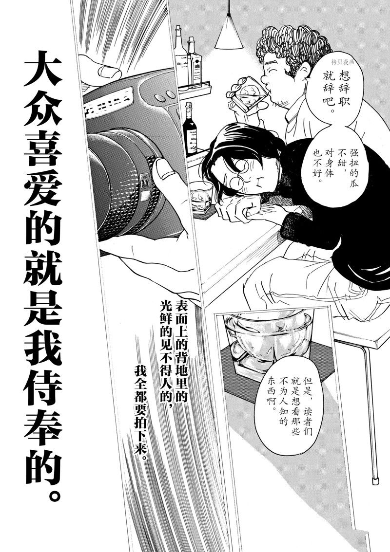 《重版出来！》第61话 第24页