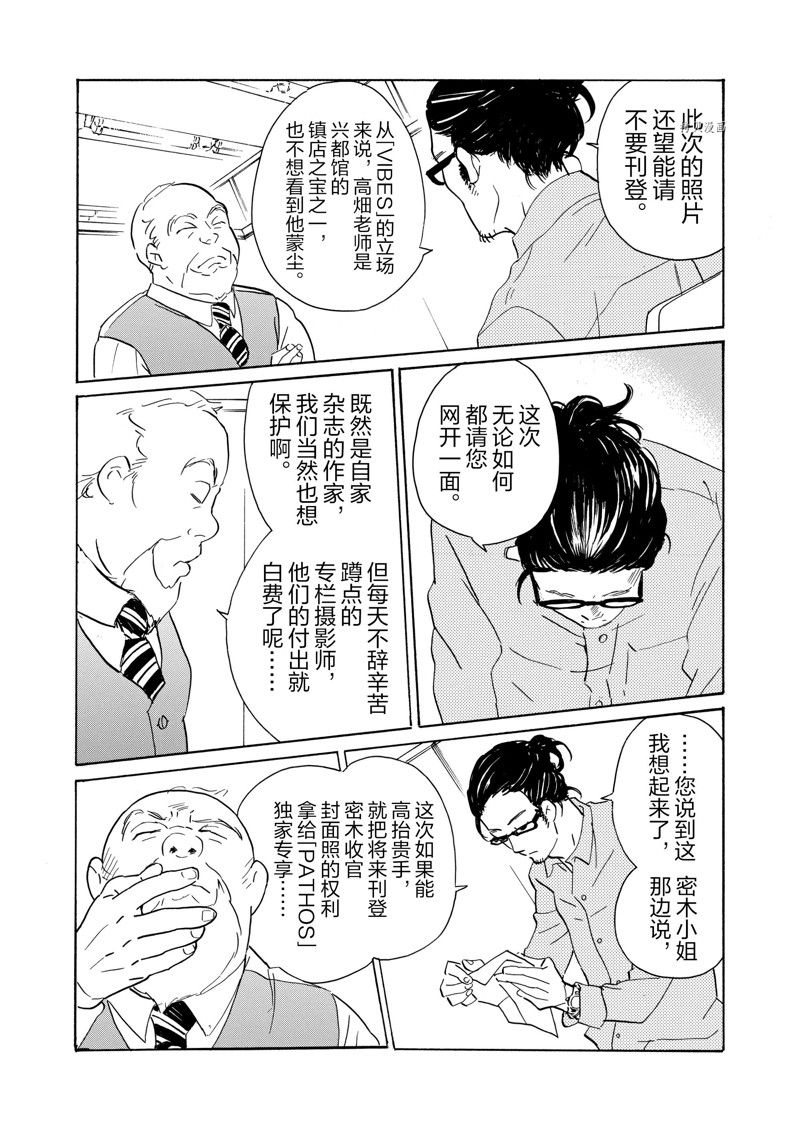 《重版出来！》第61话 第26页