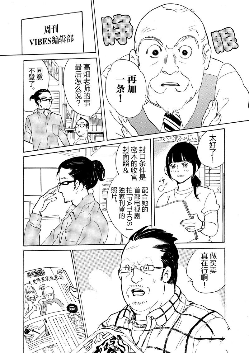 《重版出来！》第61话 第27页