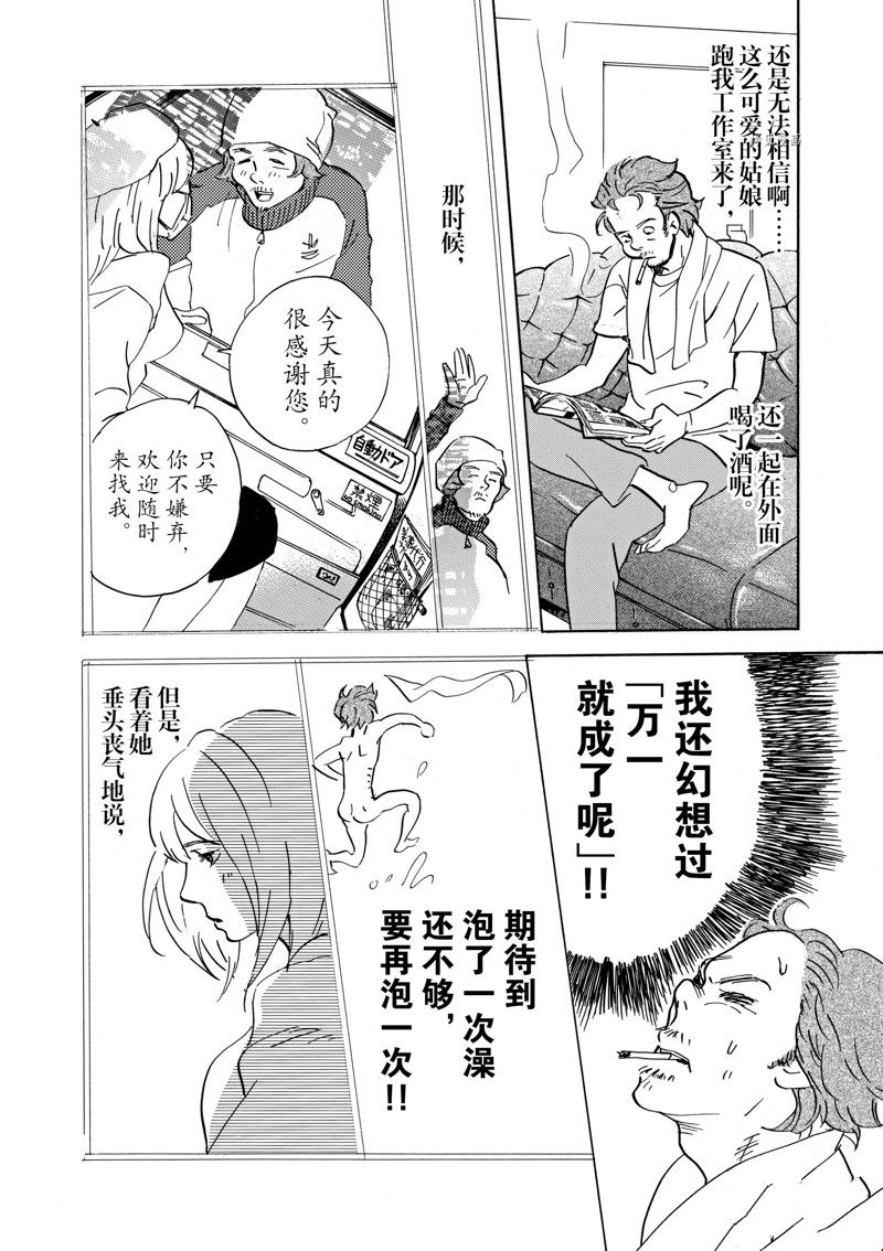 《重版出来！》第61话 第28页