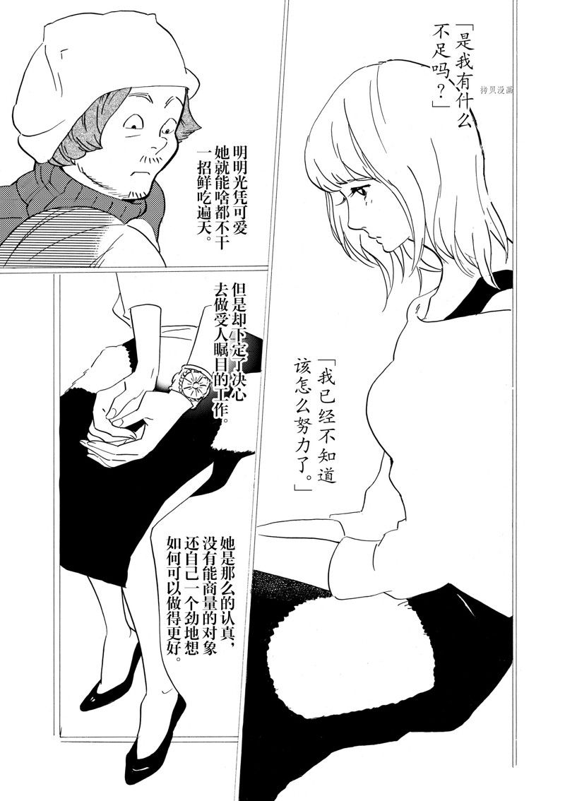 《重版出来！》第61话 第29页