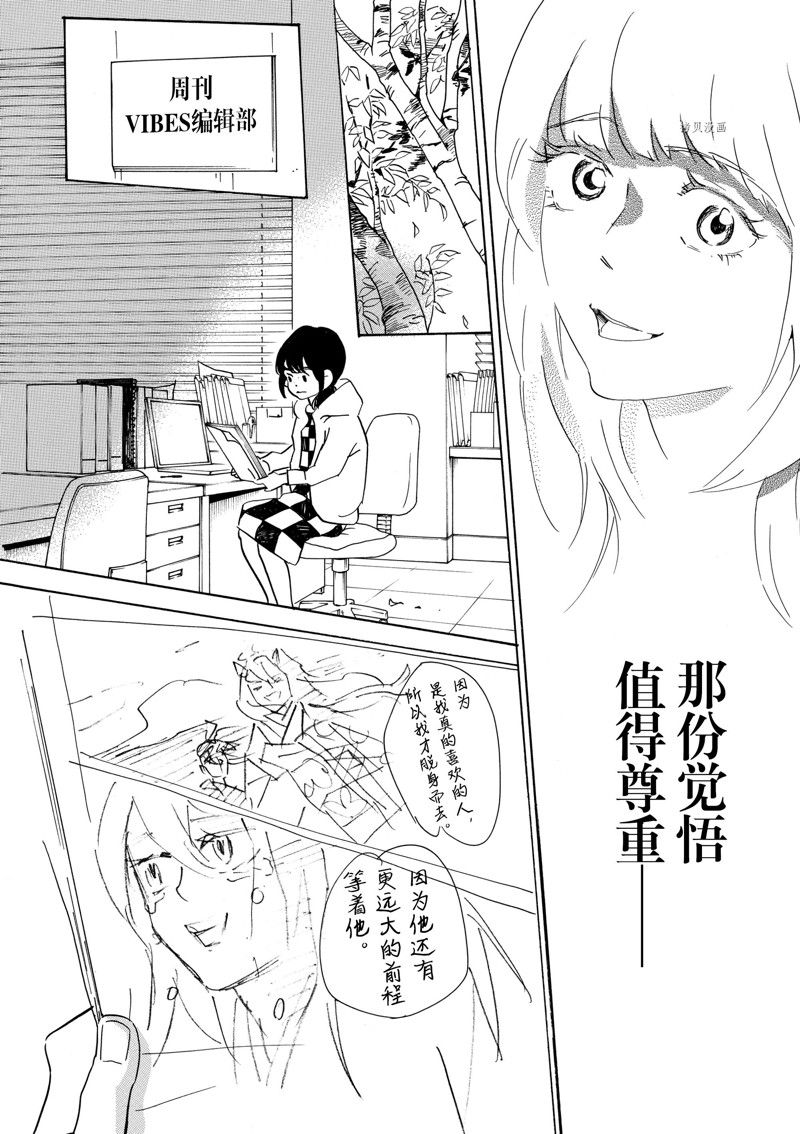 《重版出来！》第61话 第30页