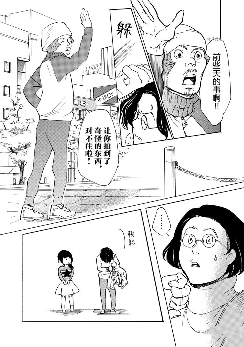《重版出来！》第61话 第32页
