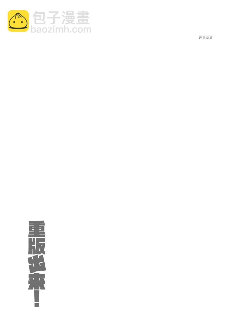 《重版出来！》第61话 第33页
