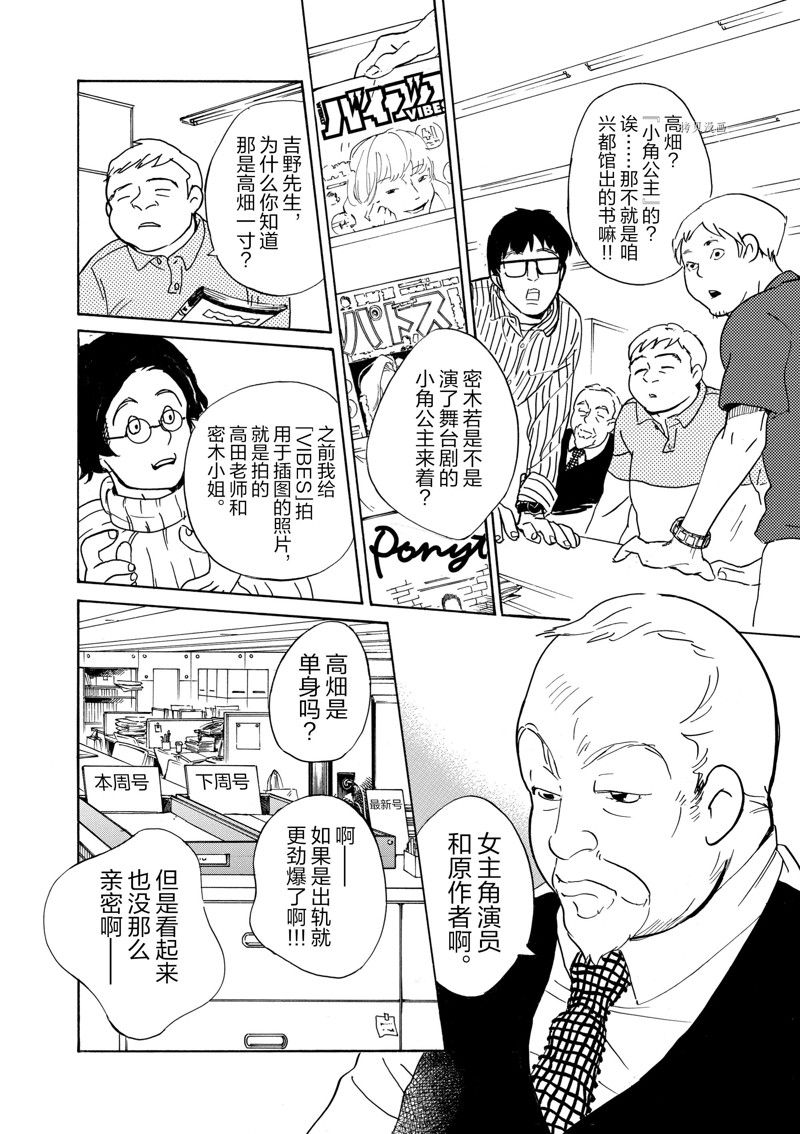 《重版出来！》第61话 第4页