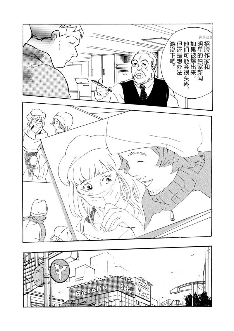《重版出来！》第61话 第6页