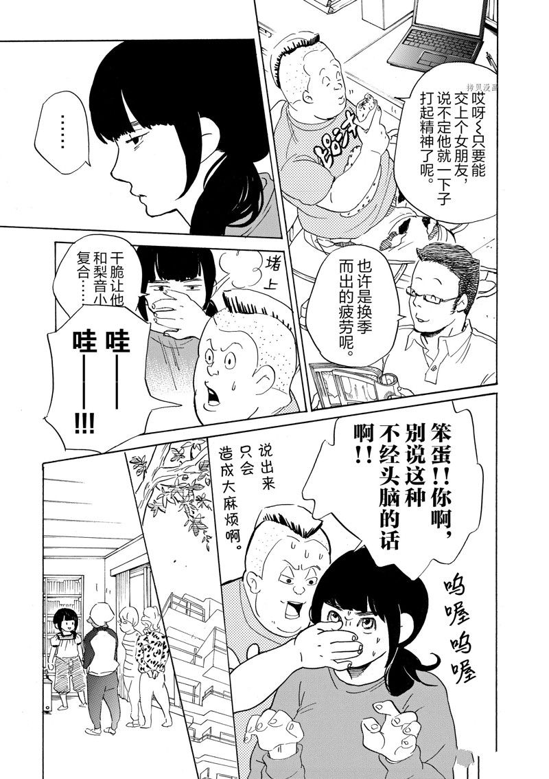 《重版出来！》第60话 第11页