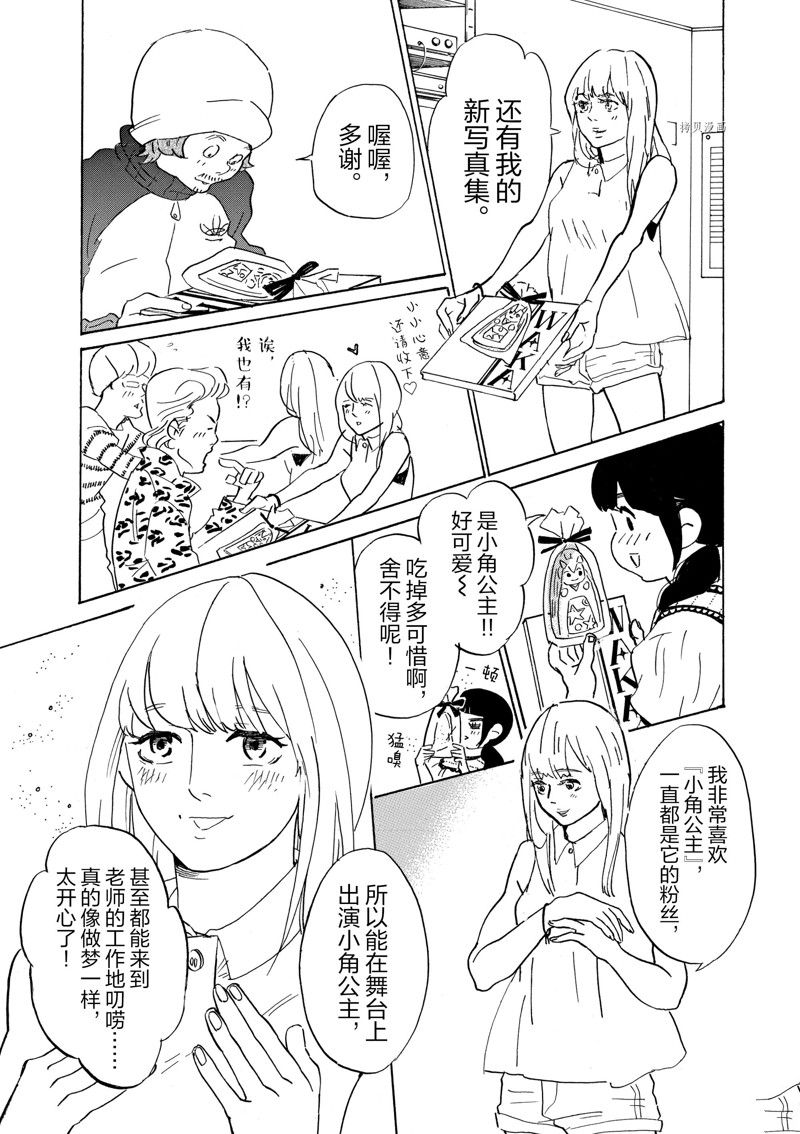 《重版出来！》第60话 第13页
