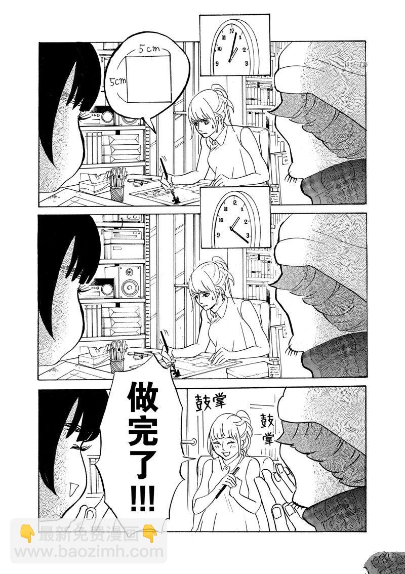 《重版出来！》第60话 第17页