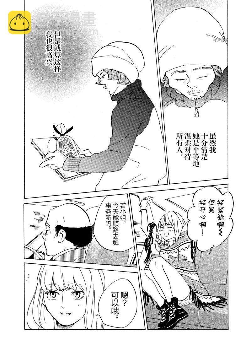《重版出来！》第60话 第20页