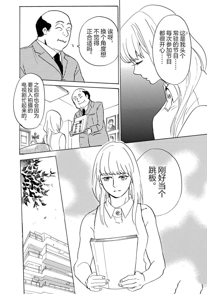 《重版出来！》第60话 第22页