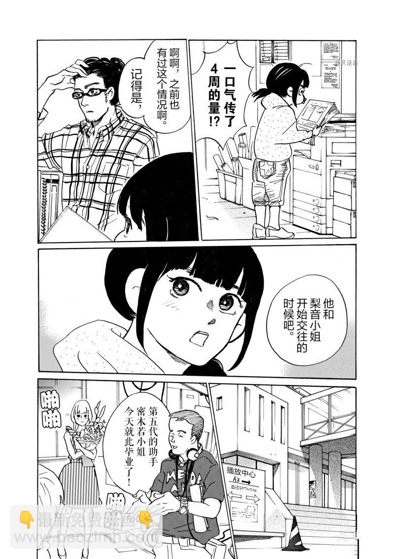 《重版出来！》第60话 第25页