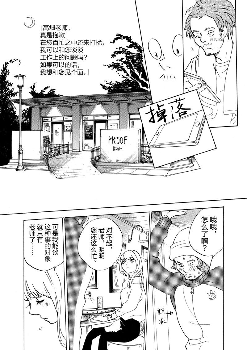 《重版出来！》第60话 第29页