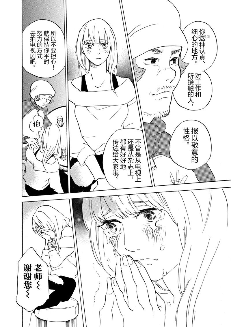 《重版出来！》第60话 第32页