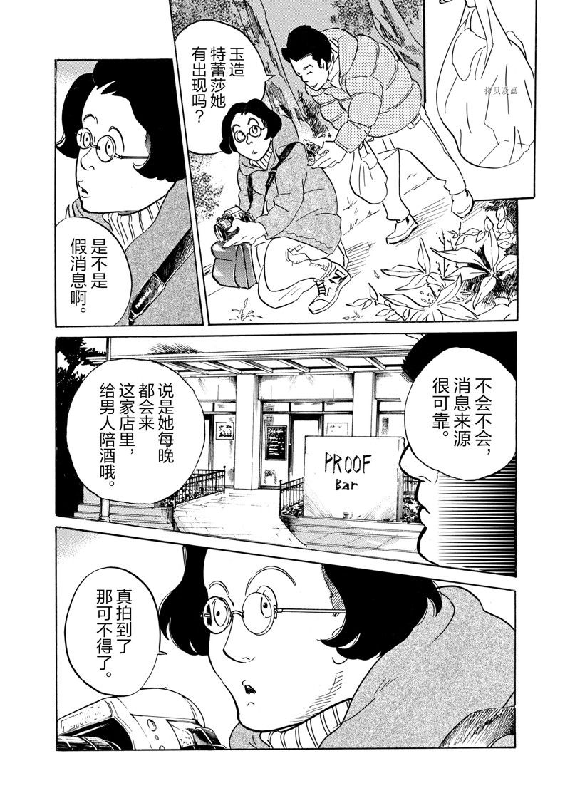 《重版出来！》第60话 第33页