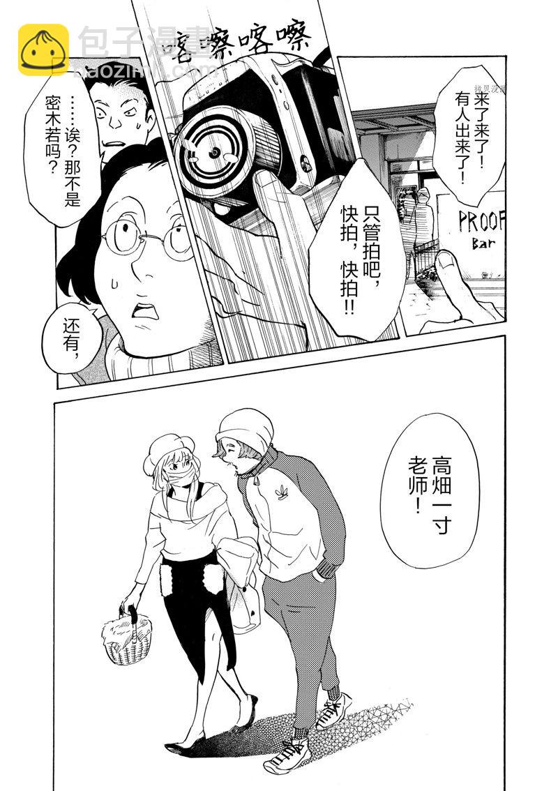 《重版出来！》第60话 第34页