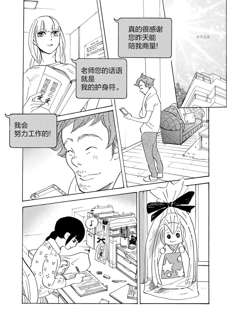 《重版出来！》第60话 第35页