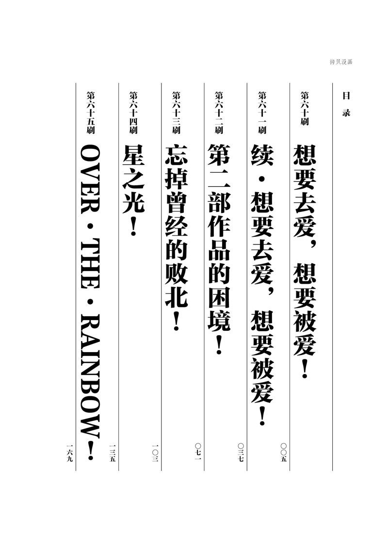 《重版出来！》第60话 第3页