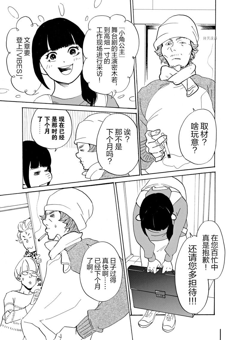 《重版出来！》第60话 第6页