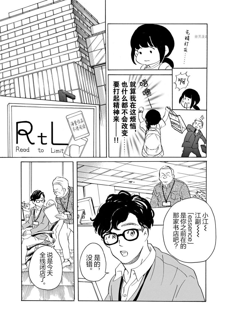 《重版出来！》第62话 第15页