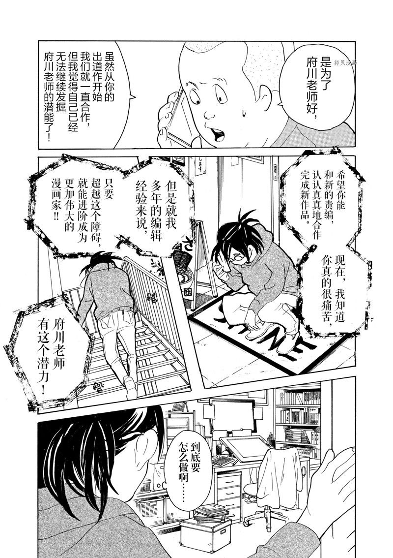 《重版出来！》第62话 第22页