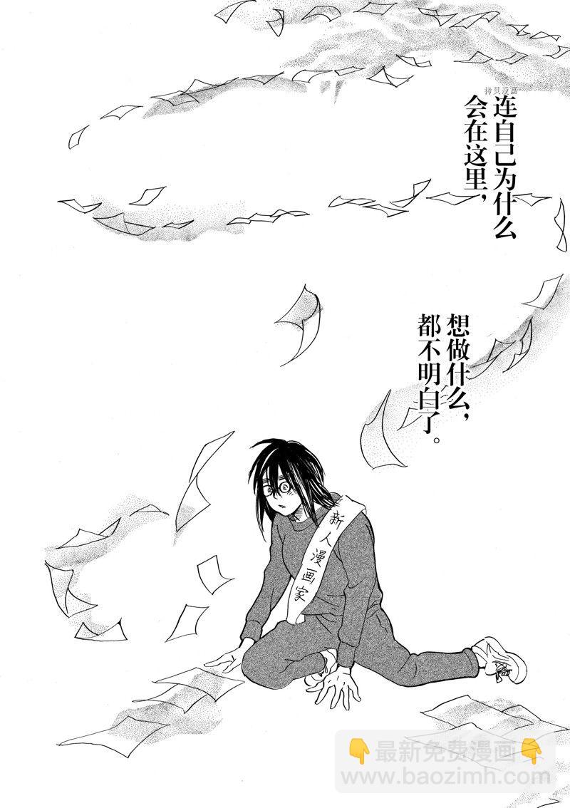 《重版出来！》第62话 第24页