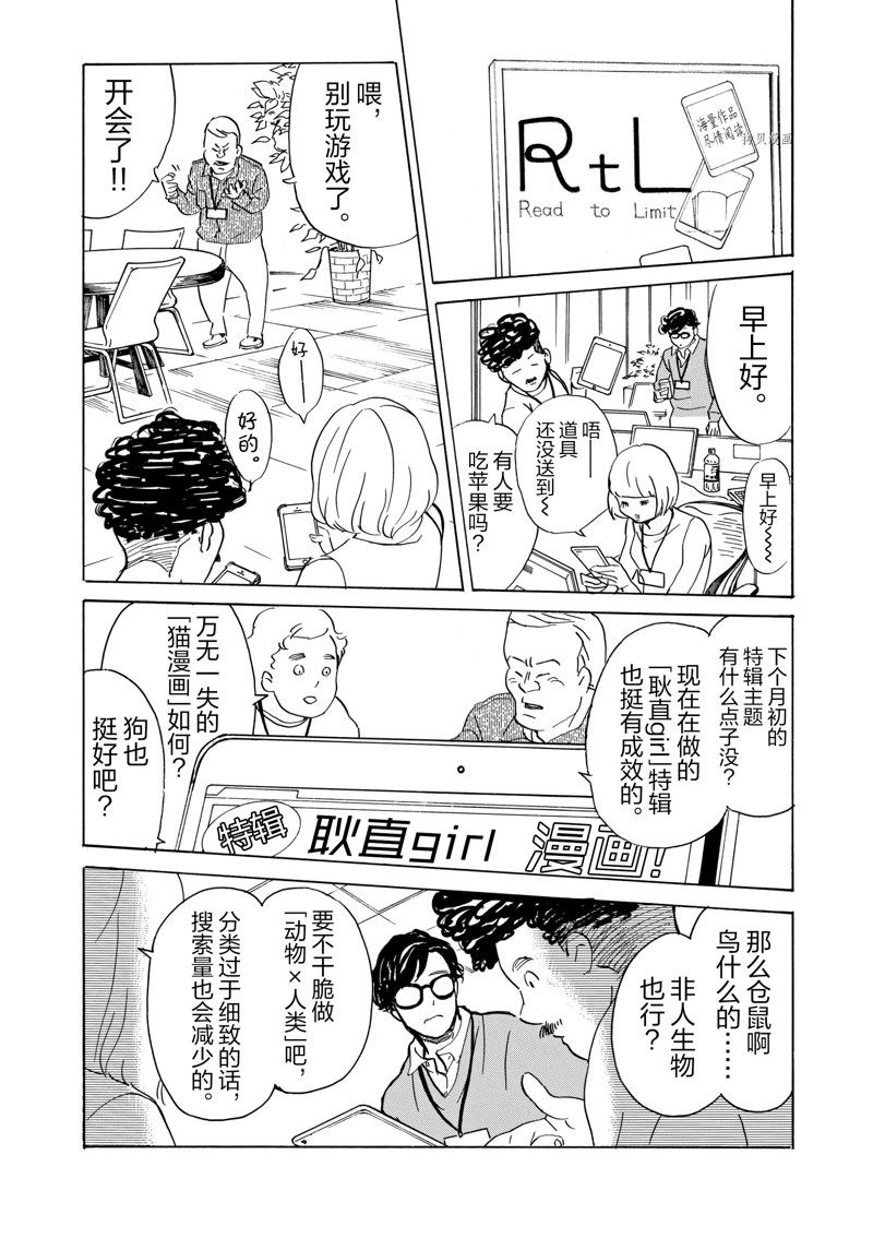 《重版出来！》第62话 第25页