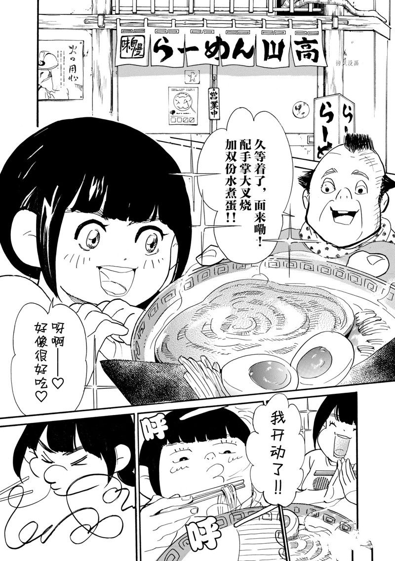 《重版出来！》第62话 第2页
