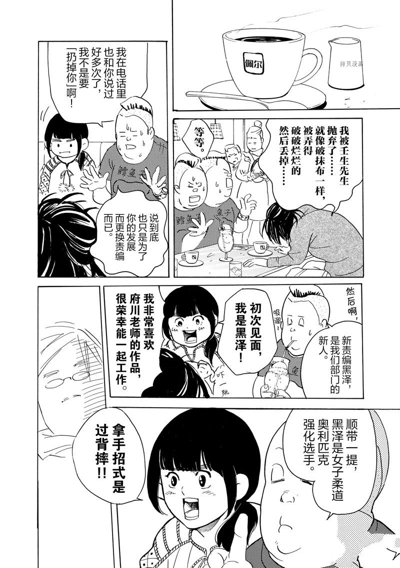 《重版出来！》第62话 第30页