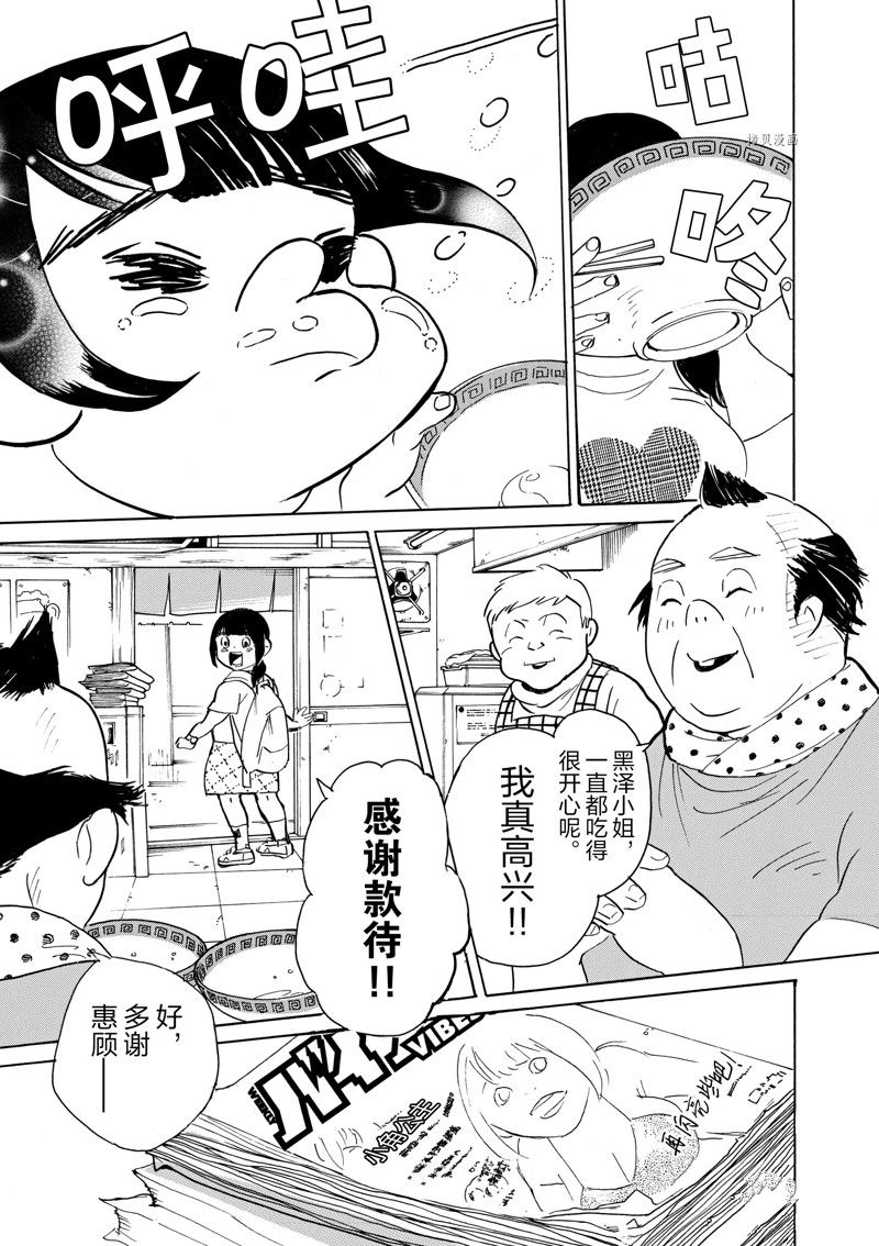 《重版出来！》第62话 第3页