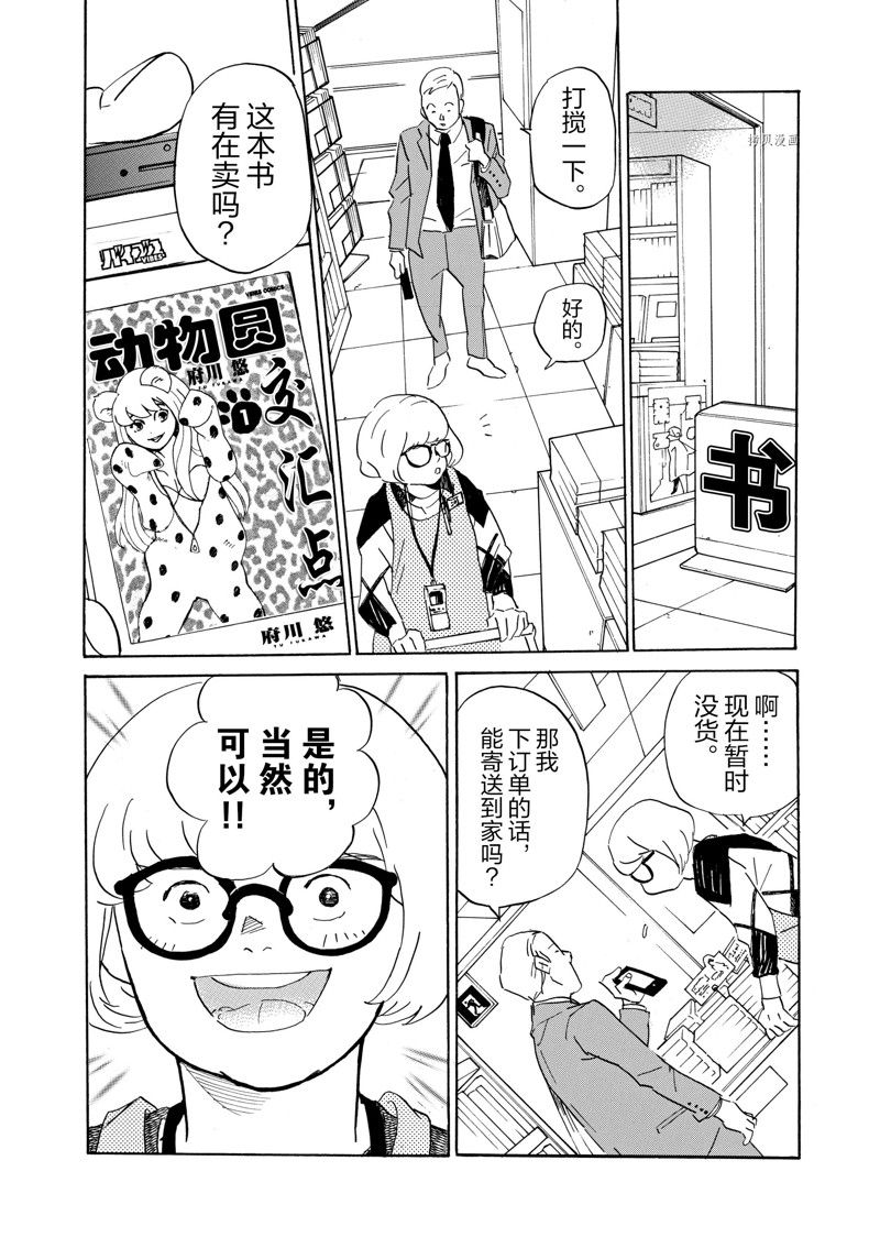《重版出来！》第64话 第12页