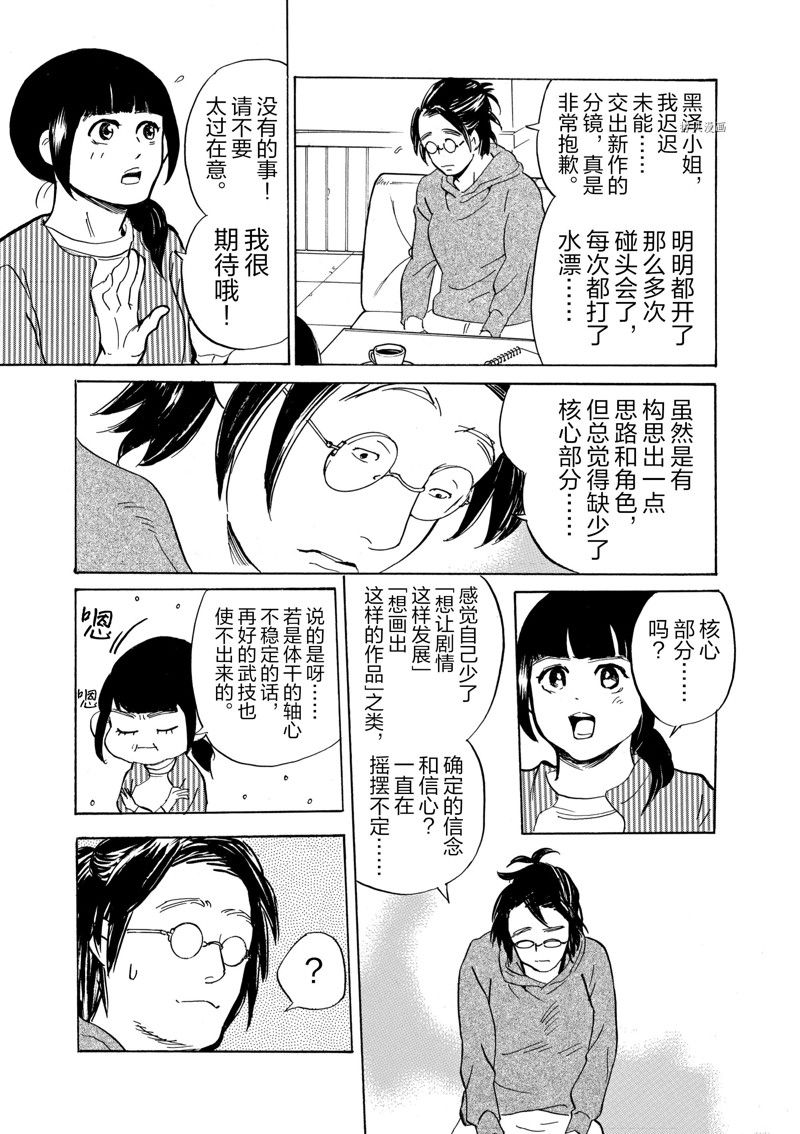 《重版出来！》第64话 第17页