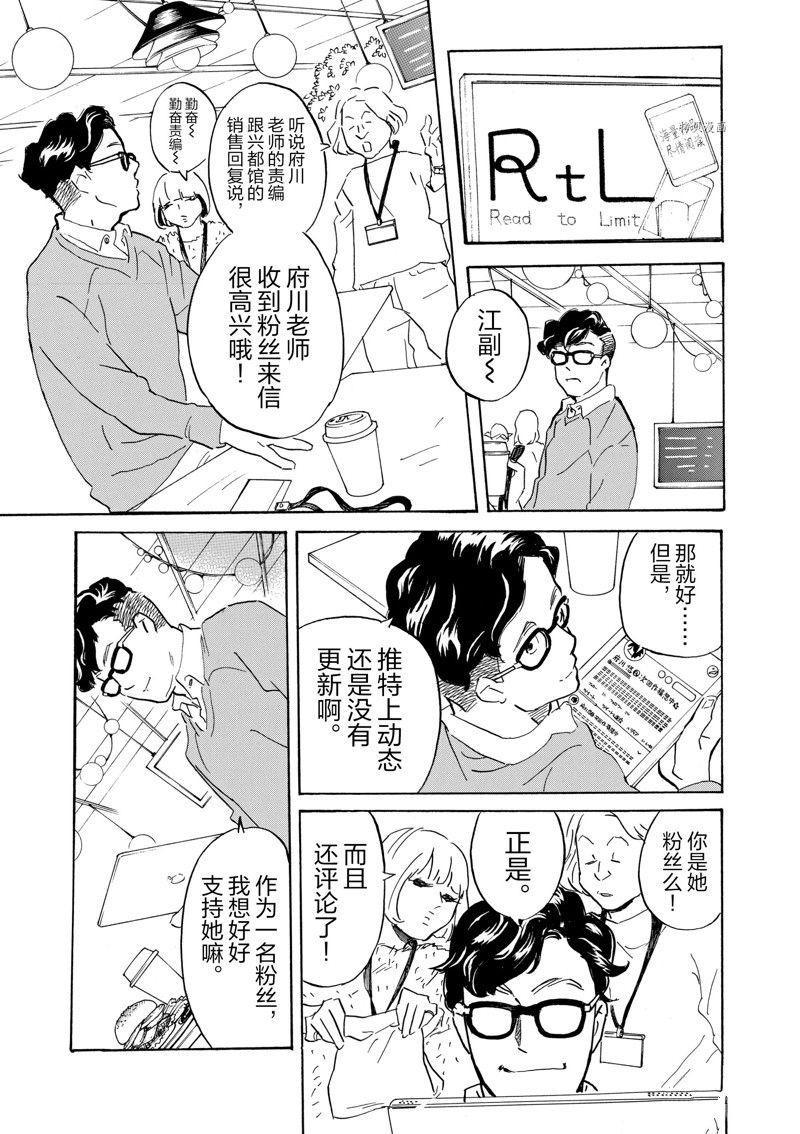 《重版出来！》第64话 第19页