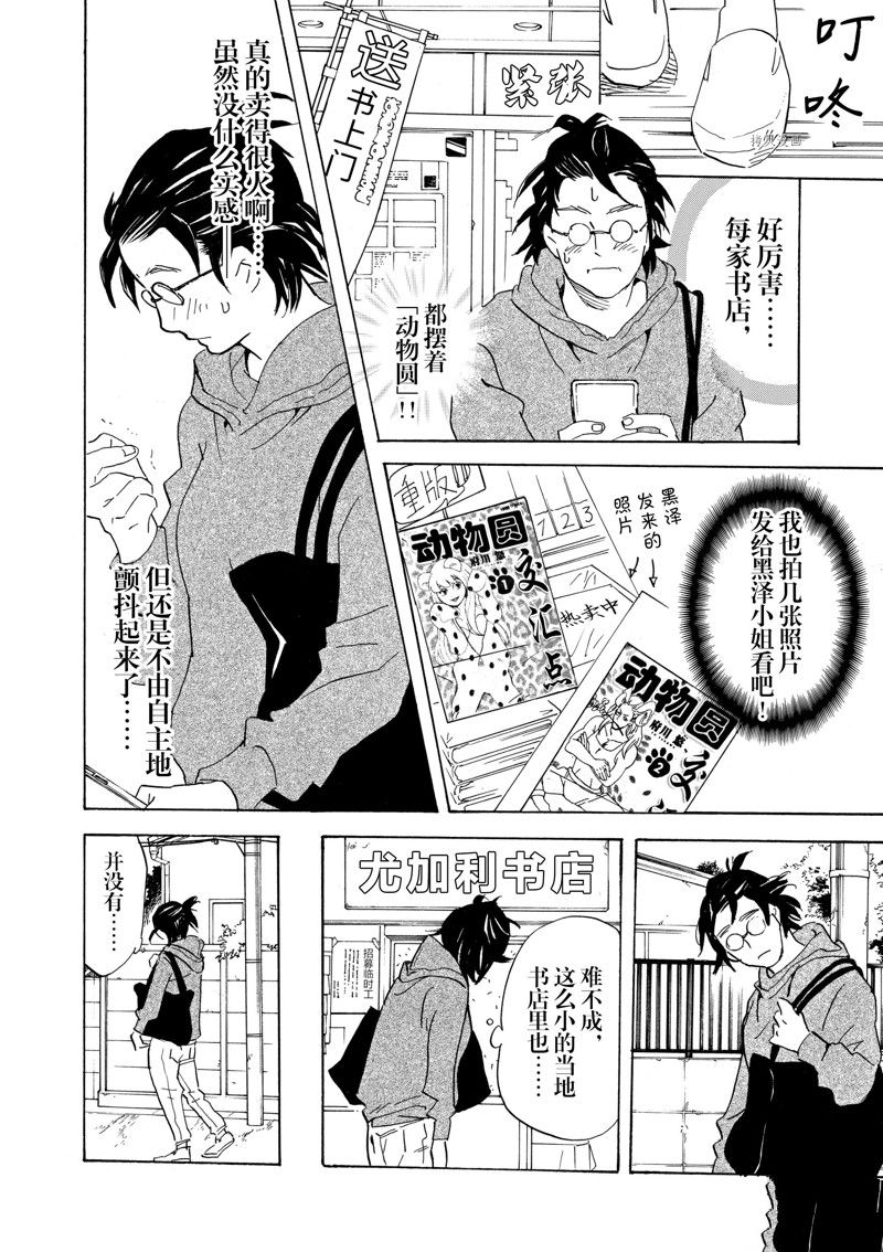 《重版出来！》第64话 第26页