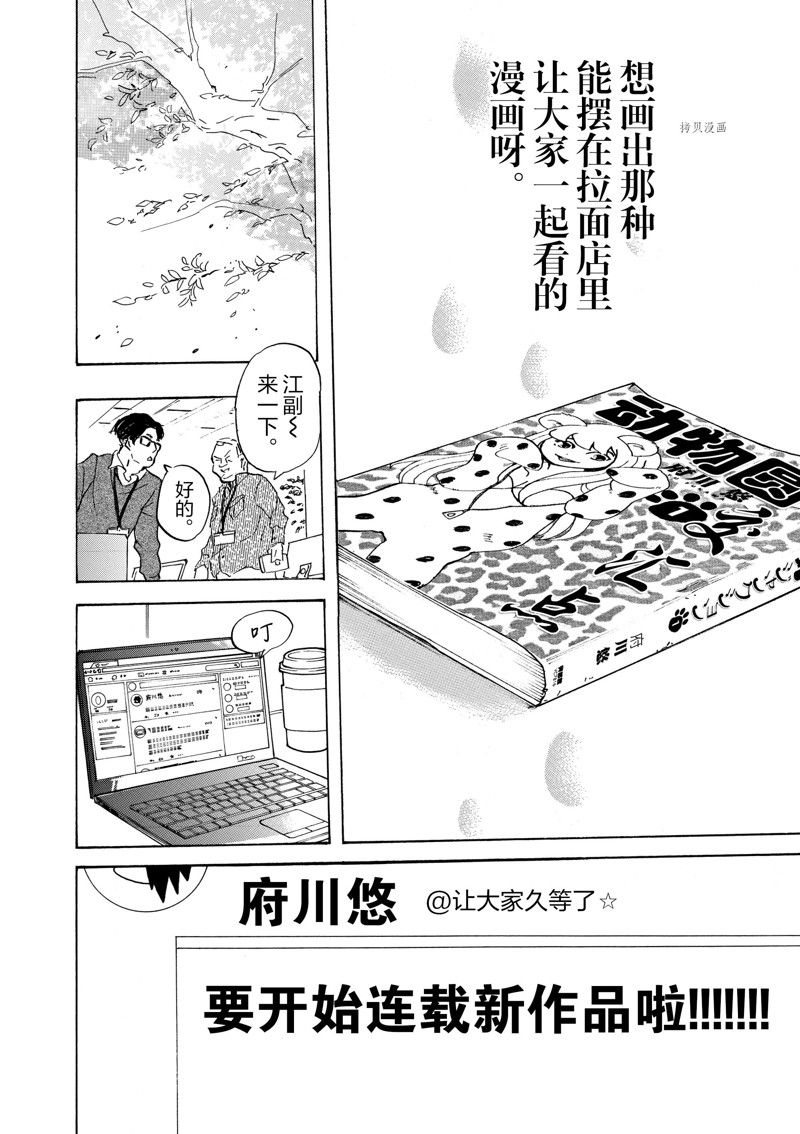 《重版出来！》第64话 第32页