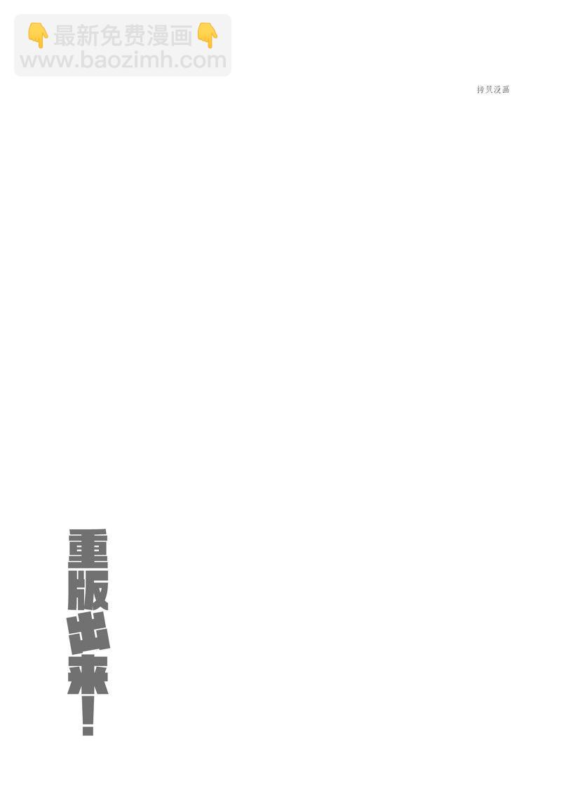 《重版出来！》第64话 第33页