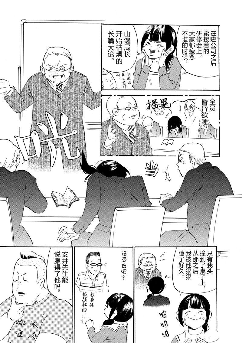 《重版出来！》第66话 第11页