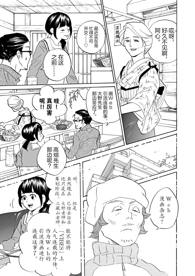 《重版出来！》第66话 第19页
