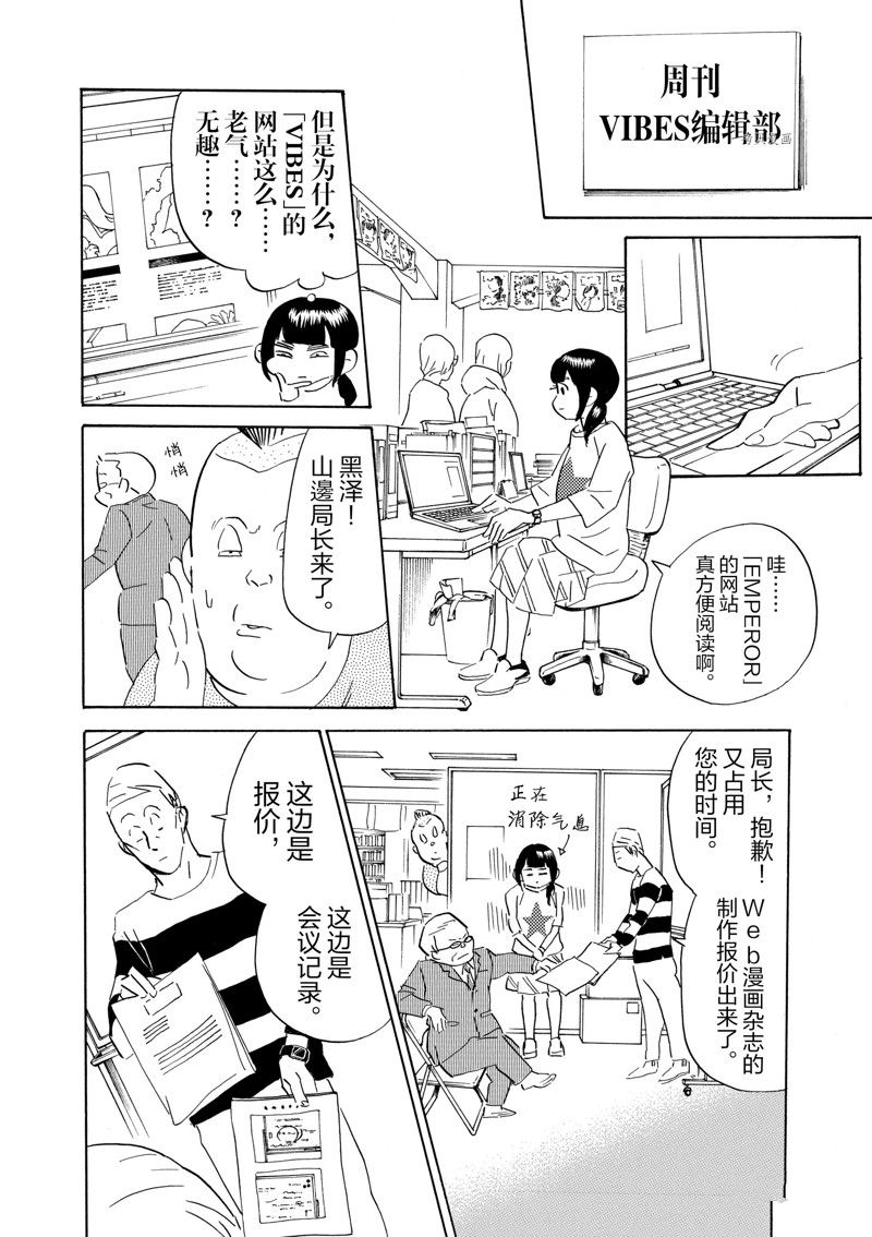 《重版出来！》第66话 第22页