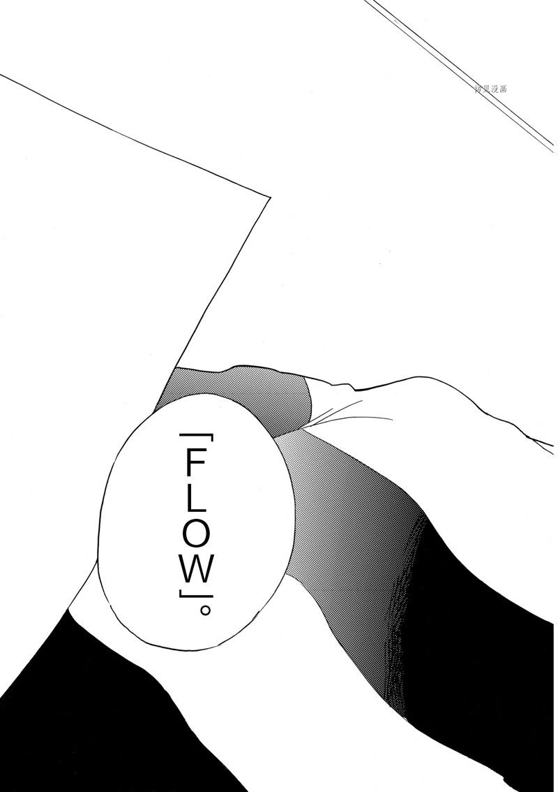 《重版出来！》第66话 第29页