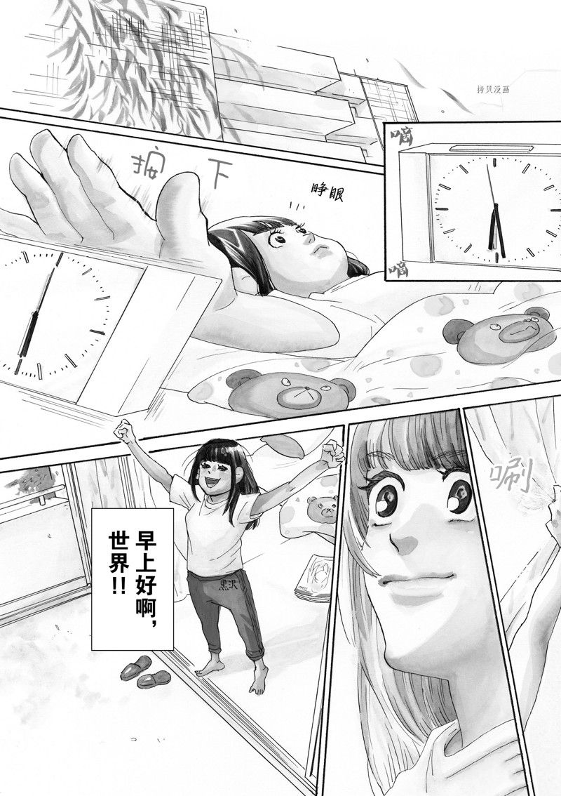 《重版出来！》第66话 第4页