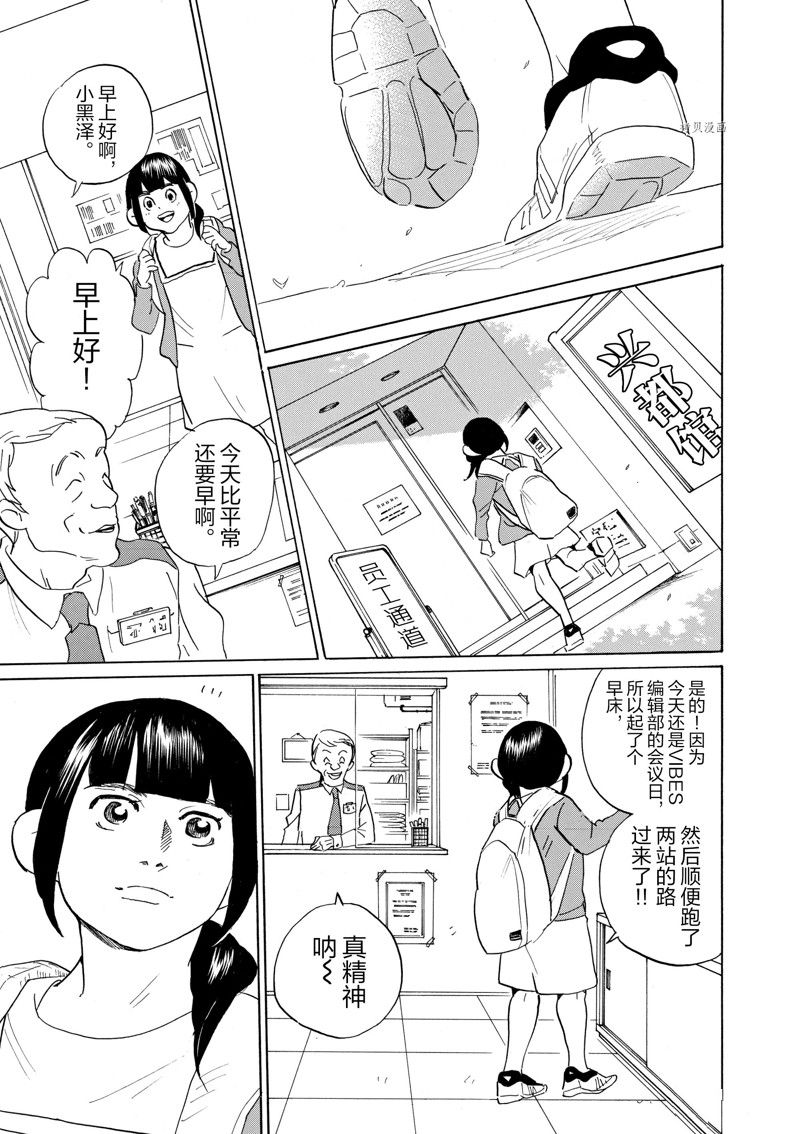 《重版出来！》第66话 第5页