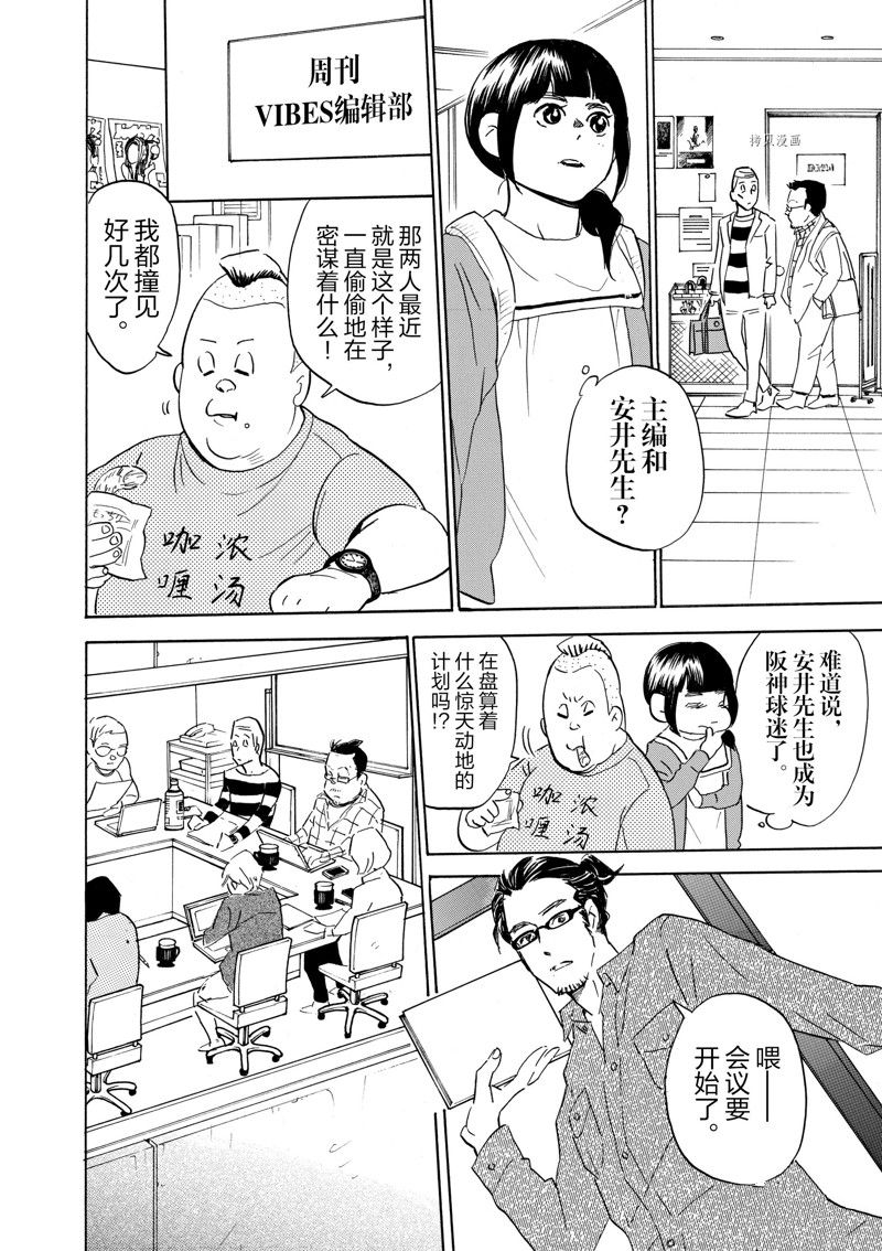 《重版出来！》第66话 第6页