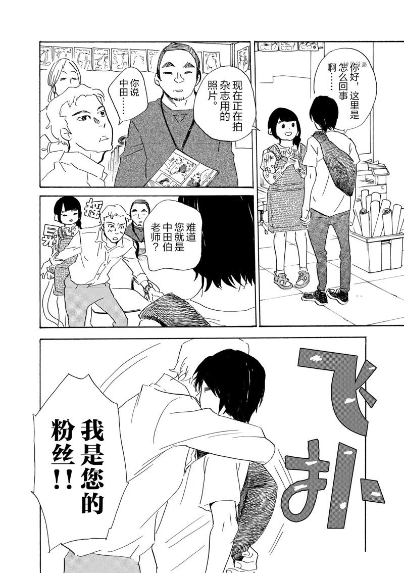 《重版出来！》第65话 第12页