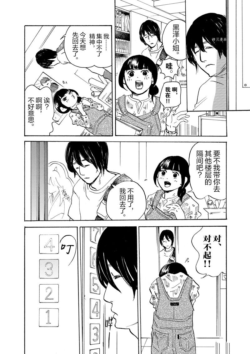 《重版出来！》第65话 第22页