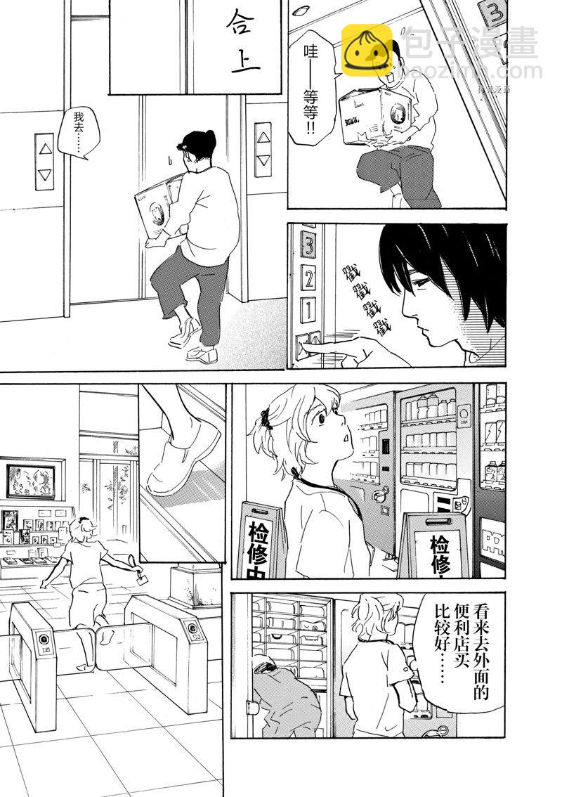《重版出来！》第65话 第23页