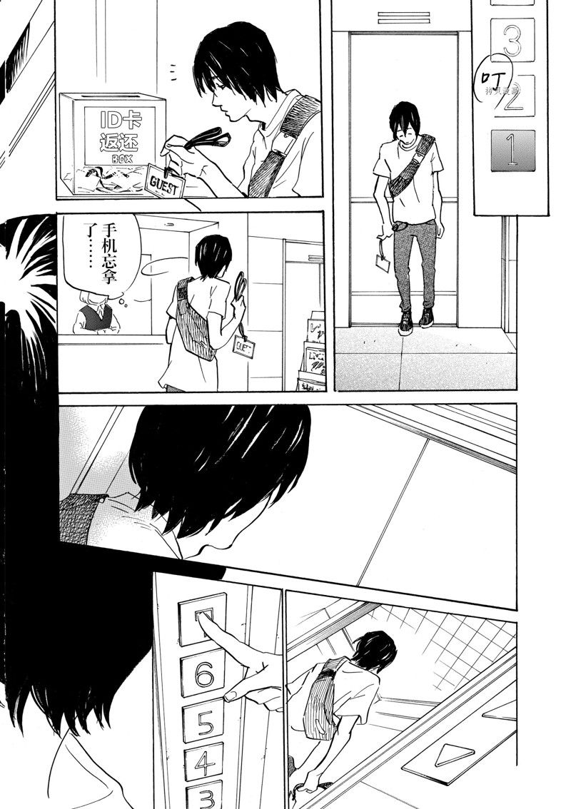 《重版出来！》第65话 第24页