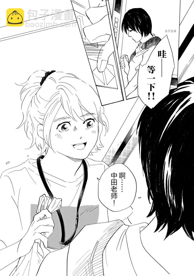 《重版出来！》第65话 第25页