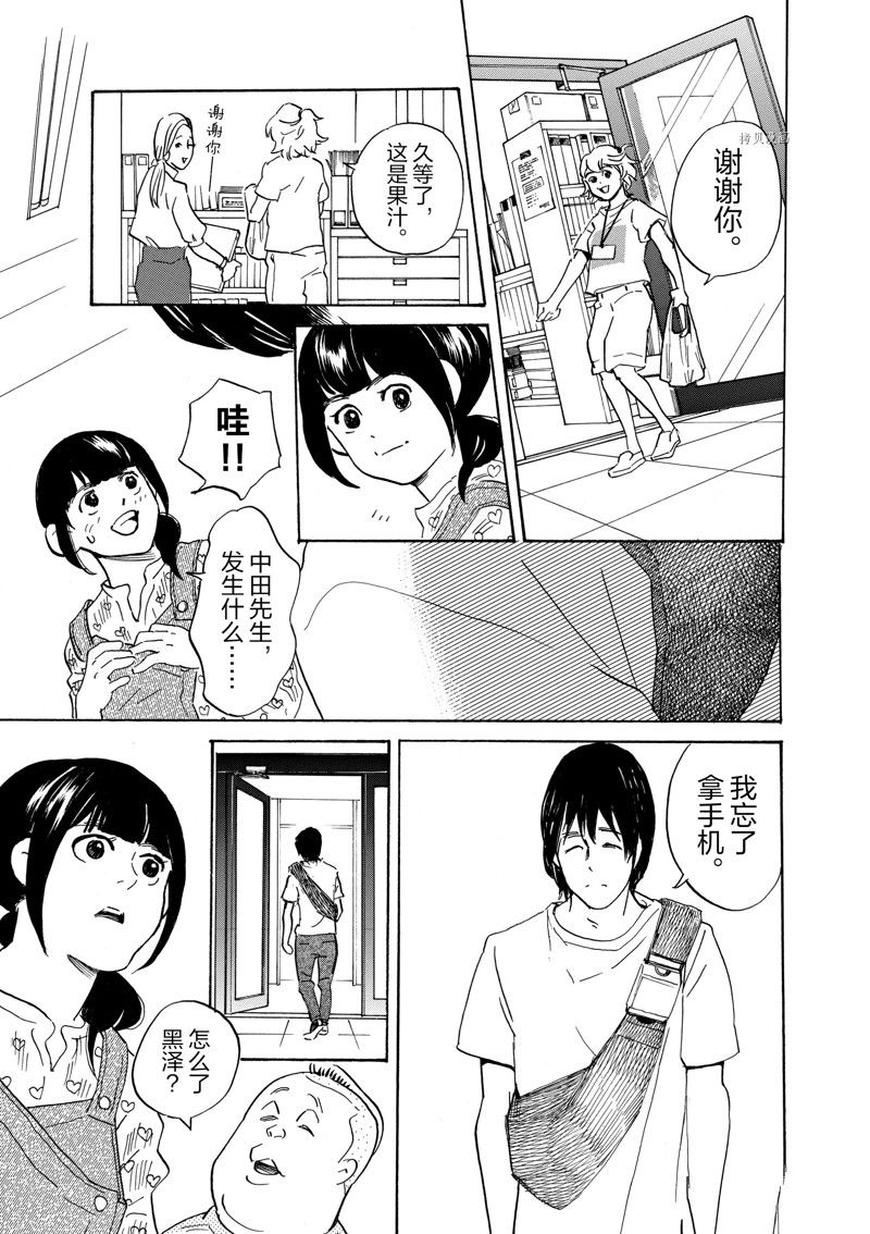 《重版出来！》第65话 第27页