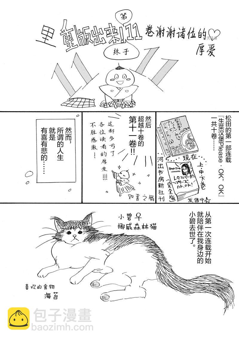 《重版出来！》第65话 第33页